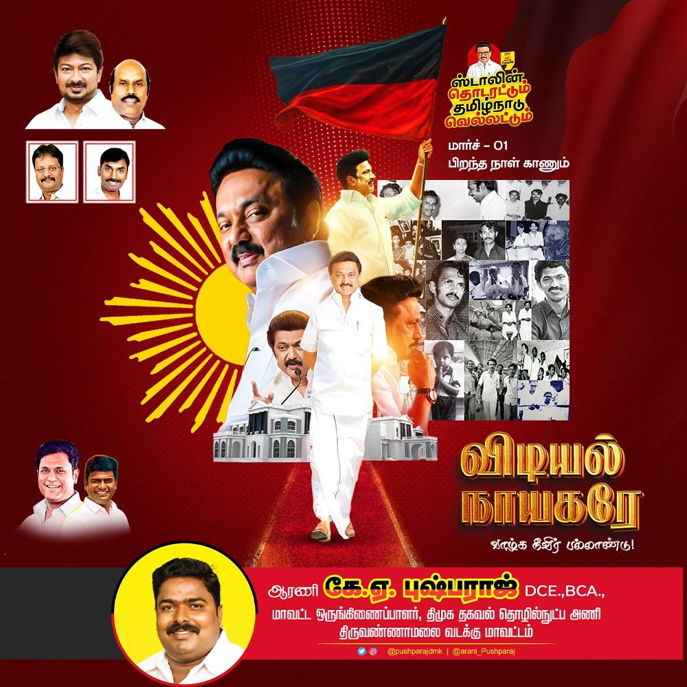 Arani Pushparaj tweet media