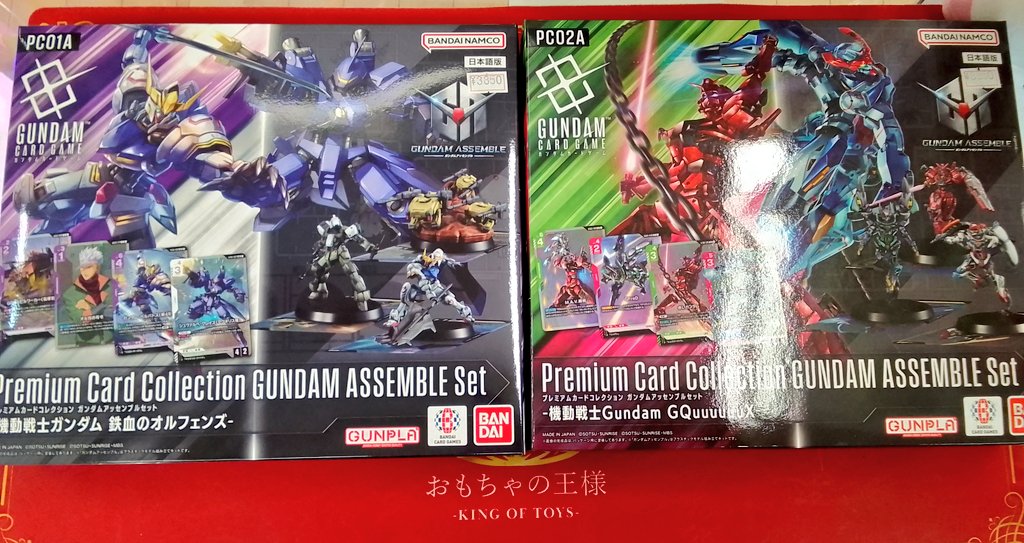 👑新商品入荷‼️👑 ガンダムプレミアムコレクション アッセンブル
