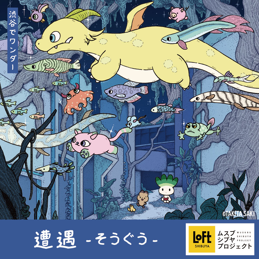 渋谷ロフト tweet media