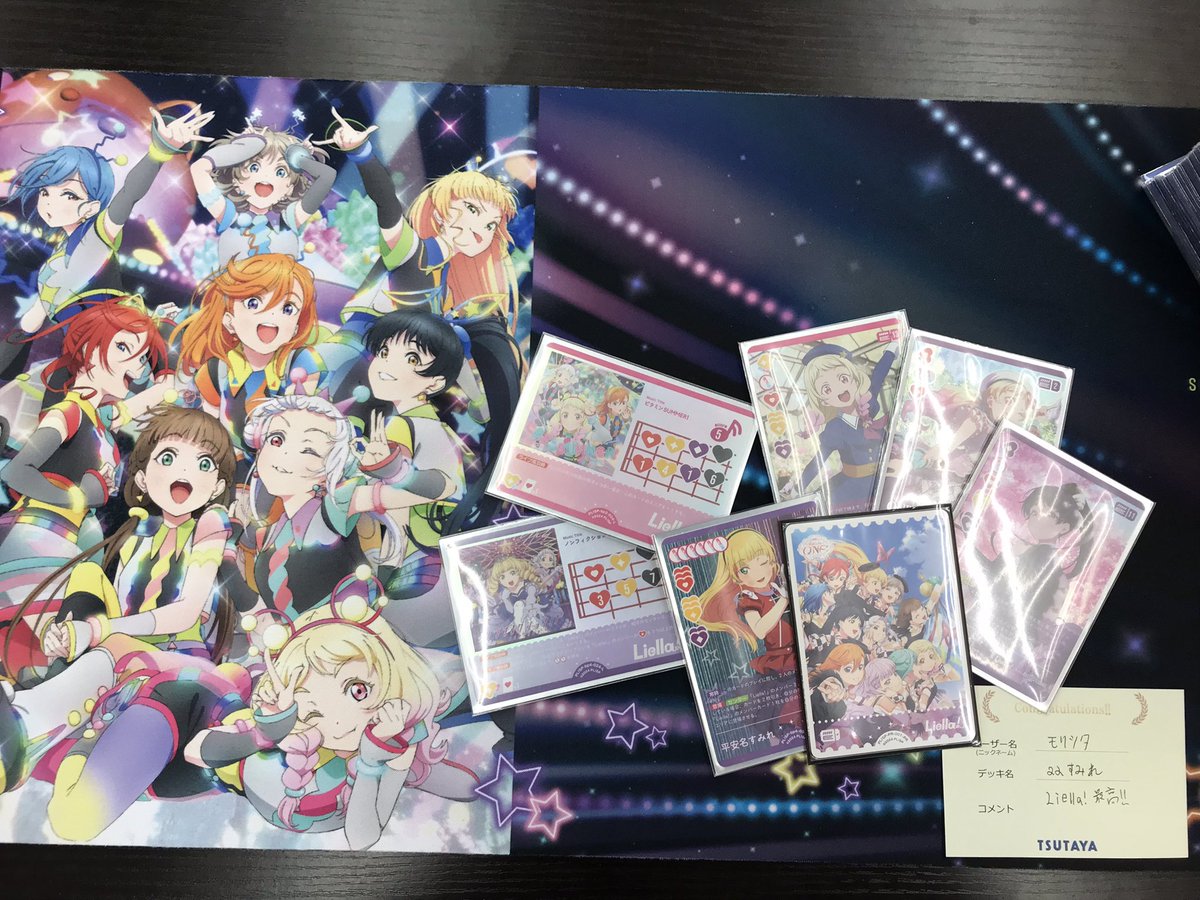 2026/03/01 11時開催 ラブライブショップ大会 優勝は『もりした』さん