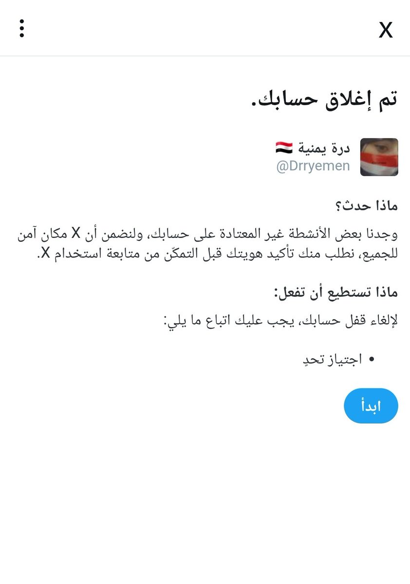 قده عيب وقلة حيا مني اجلس على هذآ الحال حسابي تقفل حسابي ارتكض ويحتاج تنشيط واني عارفه الغلط لأنه اتابع كثير بنفس الوقت وارجع اعيد نفس الغلط