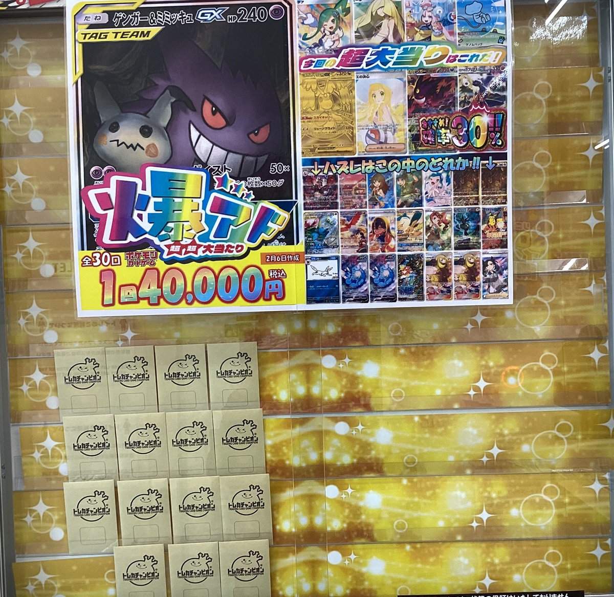 ポケモンカードゲーム 高額オリパ登場‼】 🎯全3⃣0⃣口 1回4⃣0⃣