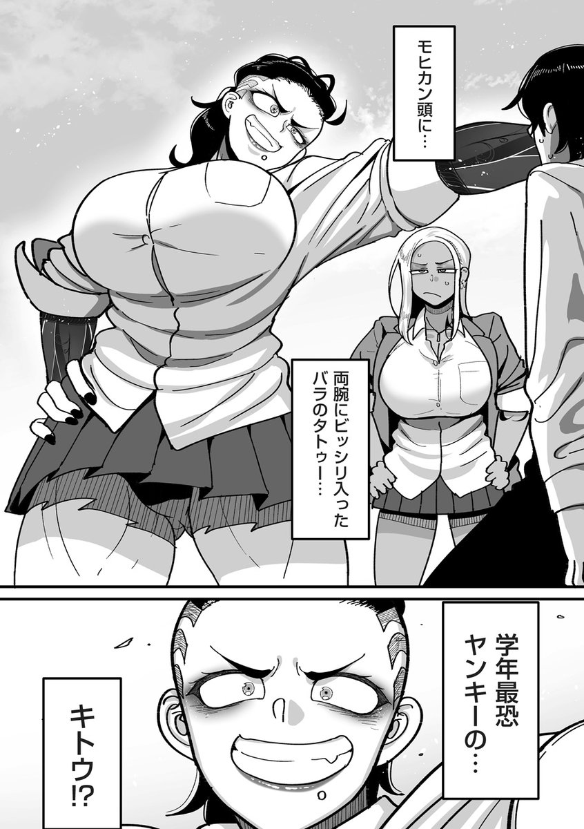 3/1発売のクリベロンDUMA Vol.82に学園サポコミカライズ版の4話が載っております!
主に海外で人気があるっぽい筋肉モリモリモヒカンのキトウ回です。読んでね。
単話:https://t.co/1LZPLCSztd
雑誌:https://t.co/G7tw8IuaMr 