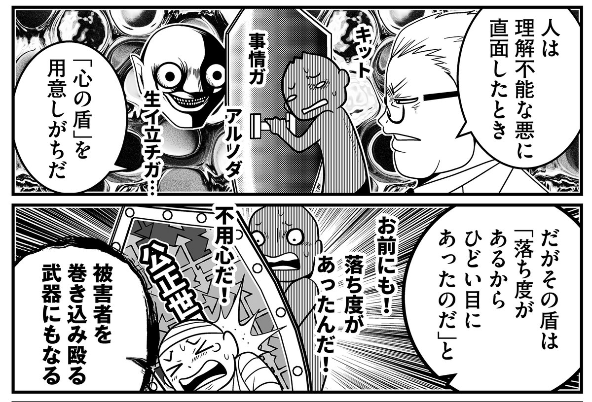 「被害者にも非があったんだ」とコメンテーターエンドウさん【公正世界仮説】 