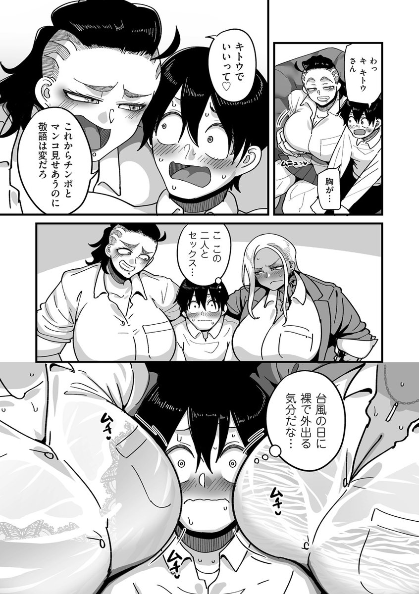 3/1発売のクリベロンDUMA Vol.82に学園サポコミカライズ版の4話が載っております!
主に海外で人気があるっぽい筋肉モリモリモヒカンのキトウ回です。読んでね。
単話:https://t.co/1LZPLCSztd
雑誌:https://t.co/G7tw8IuaMr 