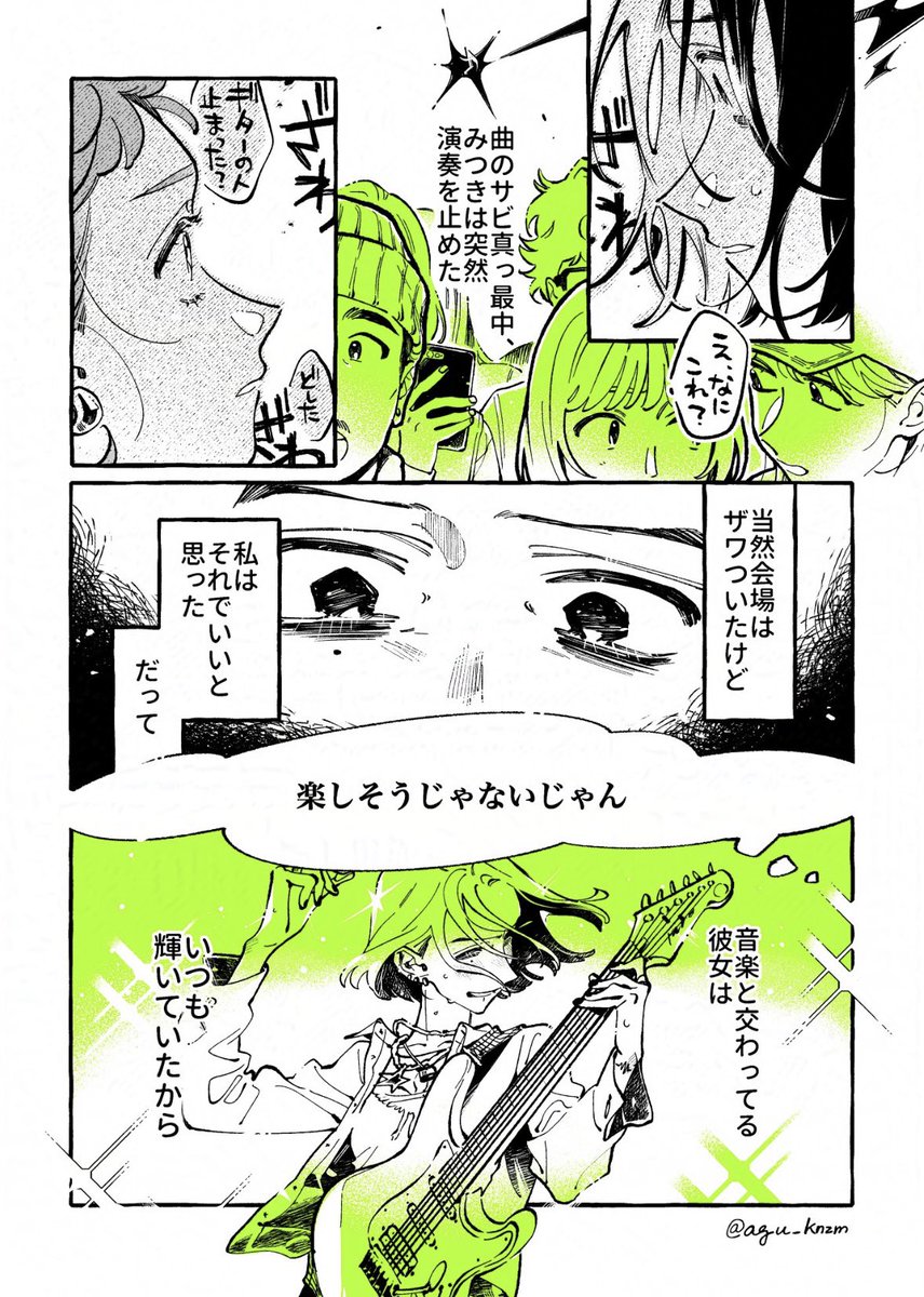 kyoruyeye's tweet photo. “I don't know what happened after that, but Mitsuki quit the band and stopped playing the guitar.” MY HEART?-?-?/)/ her passion for music.. being broken.. https://t.co/EZrSh3jHgi