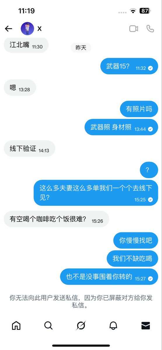 重庆夫妻_31/28 tweet media