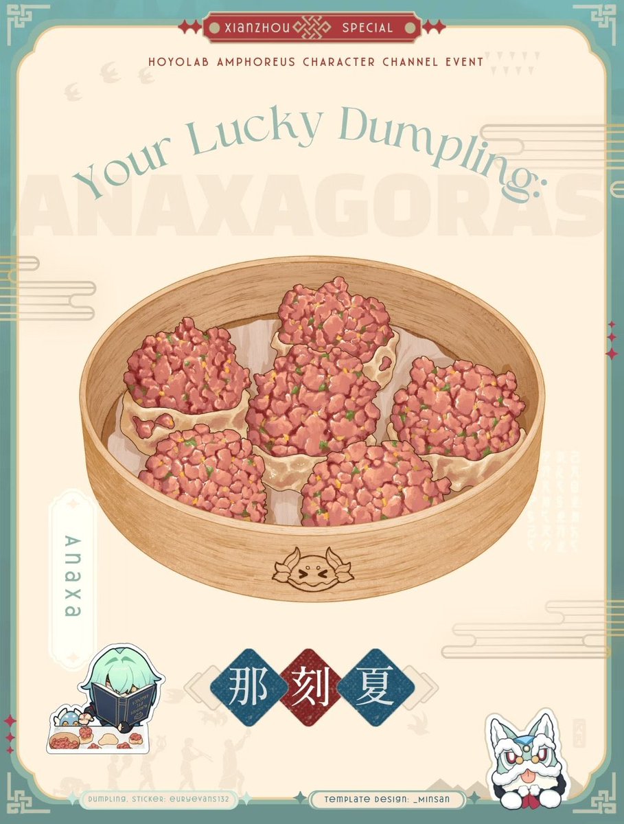 มึง อานักซาห่อเกี๊ยว…เกี๊ยวน้ำมันพริก…เกี๊ยวตัวอ้วนๆ ที่ห่อโดยมือที่งุ่มง่ามๆ ของอาจารย์…อาจารย์  ท่านสนใจข้าหน่อยได้หรือไม่…อาจารย์ เรามาเริ่มต้นกันใหม่ได้หรือไม่