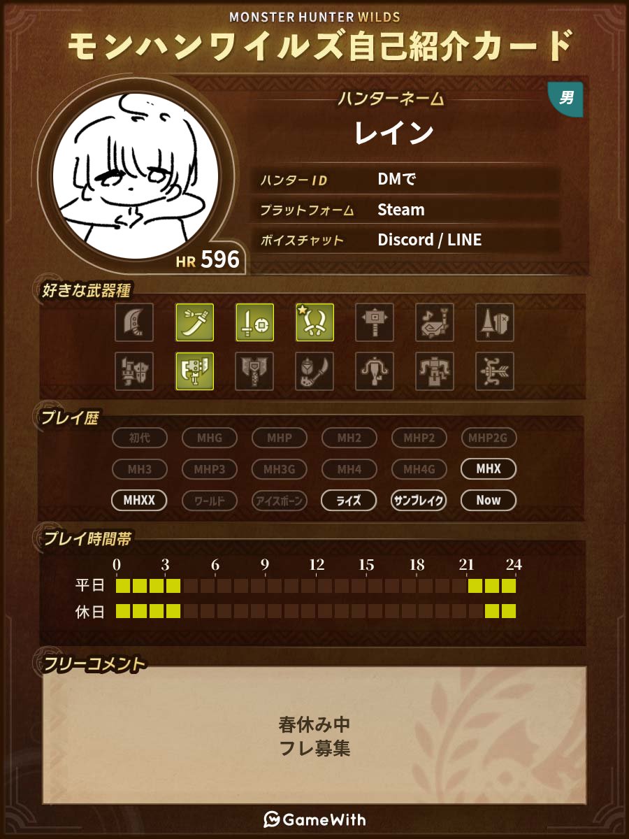 RE1kun647's tweet photo. 1周年
楽しくまわれるフレンド募集
#モンハンワイルズ募集  #モンハンワイルズ自己紹介カード  #モンハンワイルズ  #MonsterHunterWilds https://t.co/yZwUtH7kmS