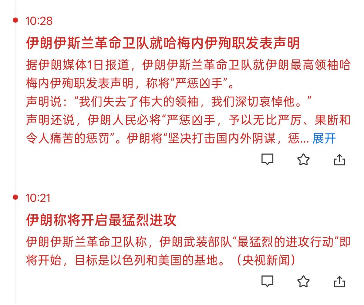 williamlab's tweet photo. 就委内瑞拉的经验来说，这会儿说啥都是废话，要看怎么做了。当时马杜罗被拎走，临时接任的副总统也是一通批判一通指责，完事儿发现就是纯内鬼，配合的一批，现在川普已经毫不避讳称呼他是委内瑞拉的新总统了。

伊朗继任者接下来是不是真的继续打才是关键，口嗨都当放屁。 https://t.co/0ouhlpWq3B