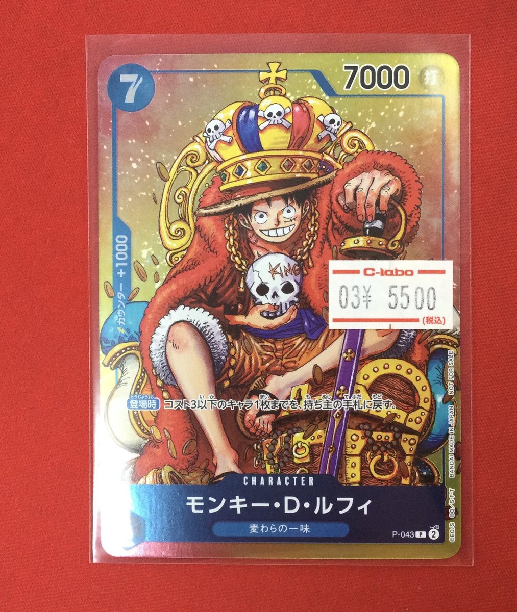 ワンピカード 販売情報】 ワンピースカードゲームより こちらのカード