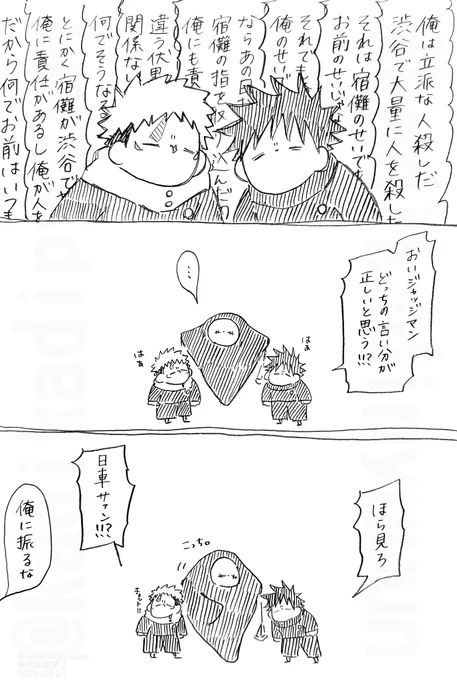 ジャッジしてもらった。 