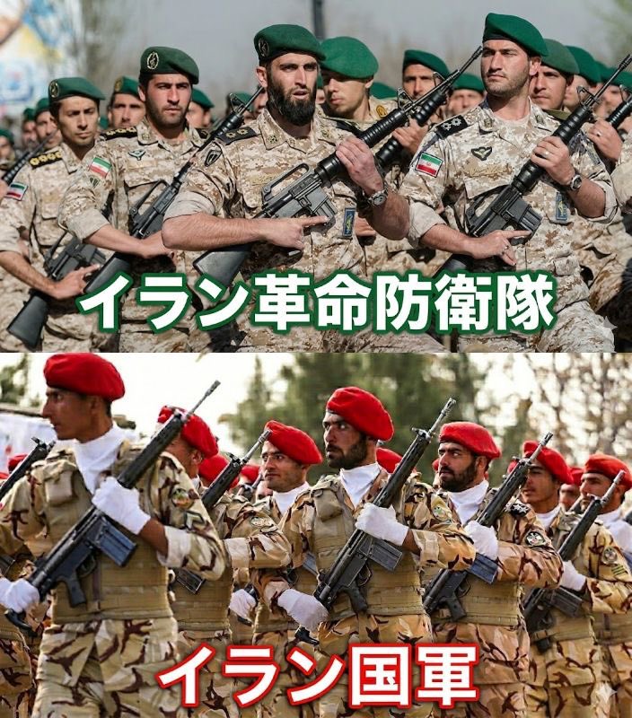 Ζガンダムでわかる❗️ イラン革命防衛隊とイラン国軍の違い🎓 イラン