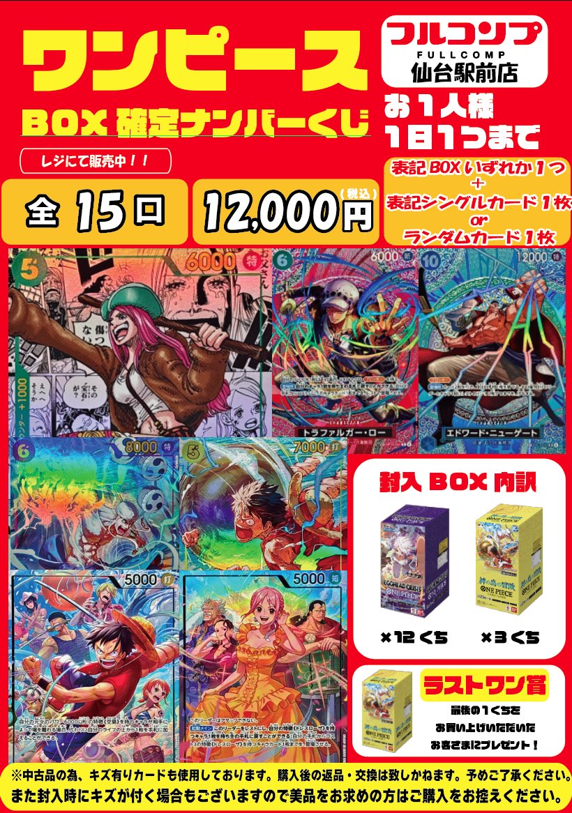 フルコンプ PLAYERS CENTER 仙台駅前店 (@fc_sendaieki) / Posts / X