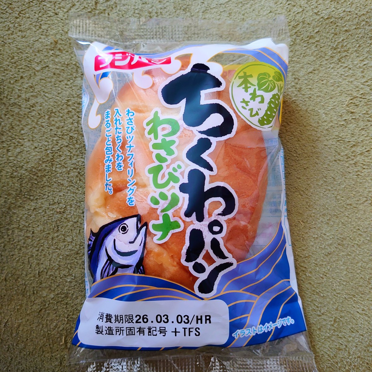 フジパンさん、冒険始める！

全国のちくわパン好きさん
驚愕の一品✨