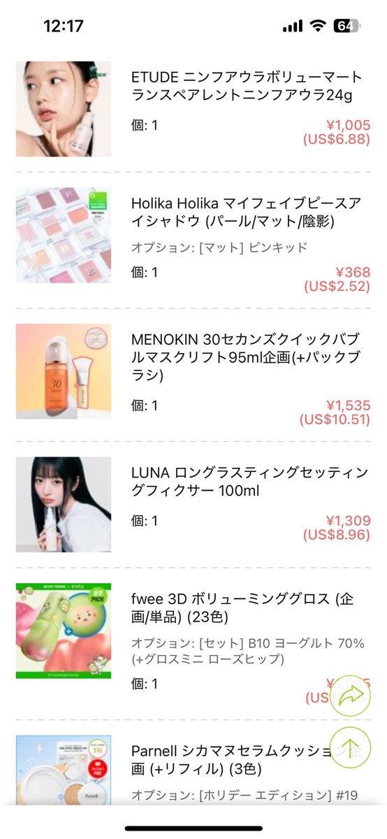 seohee141's tweet photo. オリグロ注文完了✅
パックは今度オンライン免税で🧖‍♀️
7年ぶりにETUDEのボリューマー買っちゃった🤭懐かしい
#올리브영 
#올영세일 https://t.co/nrETDOEBUR