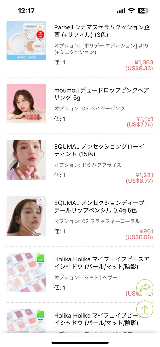 seohee141's tweet photo. オリグロ注文完了✅
パックは今度オンライン免税で🧖‍♀️
7年ぶりにETUDEのボリューマー買っちゃった🤭懐かしい
#올리브영 
#올영세일 https://t.co/nrETDOEBUR