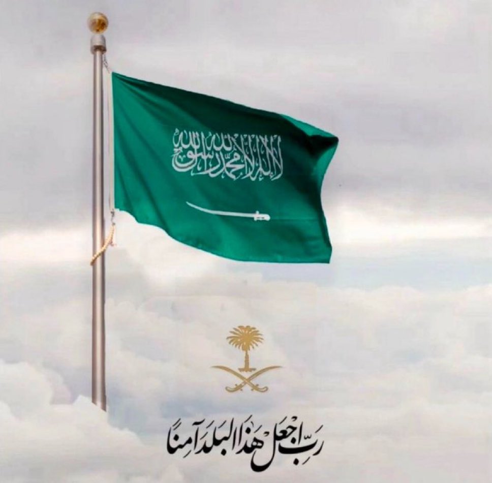 Saaaaaad2015's tweet photo. اللّهُم احفظ هذا البلد ، وشعبه ، وقيادته ، وأرضه ، وأمنه وأمانه وسائر بلاد المسلمين ،
إنك على كل شيء قدير 🇸🇦 .
#السعودية_العظمى
#اللهم_احفظ_السعوديه https://t.co/6qLUYaQ5Jg