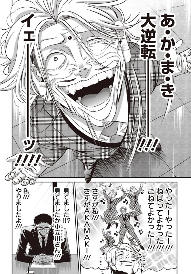 悪事をモミ消そうとする専務を追い詰める話 8/8

■今どきの若いモンは260話でした。続きは27巻で読めます!現在全巻50%ポイント還元セール中なのでこの機会に是非まとめ買いしてみて下さい!↓↓↓↓↓
https://t.co/nJY17Wy5EF 