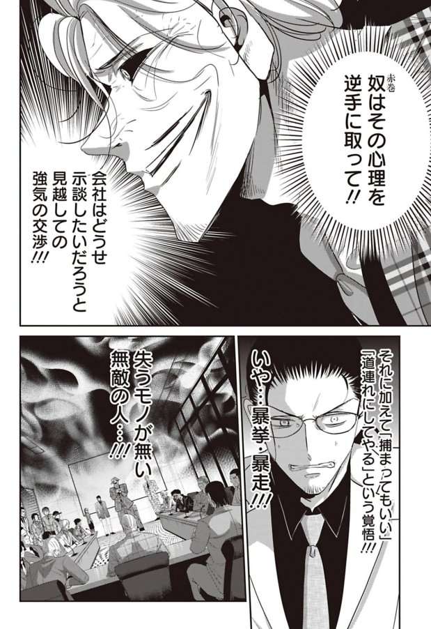 悪事をモミ消そうとする専務を追い詰める話 8/8

■今どきの若いモンは260話でした。続きは27巻で読めます!現在全巻50%ポイント還元セール中なのでこの機会に是非まとめ買いしてみて下さい!↓↓↓↓↓
https://t.co/nJY17Wy5EF 