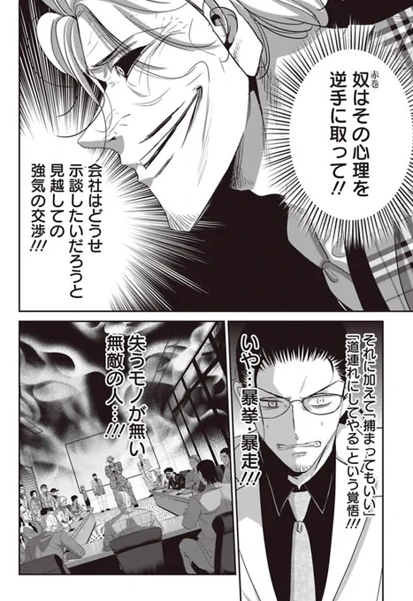 悪事をモミ消そうとする専務を追い詰める話 8/8

■今どきの若いモンは260話でした。続きは27巻で読めます!現在全巻50%ポイント還元セール中なのでこの機会に是非まとめ買いしてみて下さい!↓↓↓↓↓
https://t.co/nJY17Wy5EF 