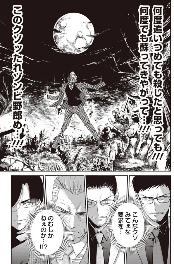 悪事をモミ消そうとする専務を追い詰める話 8/8

■今どきの若いモンは260話でした。続きは27巻で読めます!現在全巻50%ポイント還元セール中なのでこの機会に是非まとめ買いしてみて下さい!↓↓↓↓↓
https://t.co/nJY17Wy5EF 