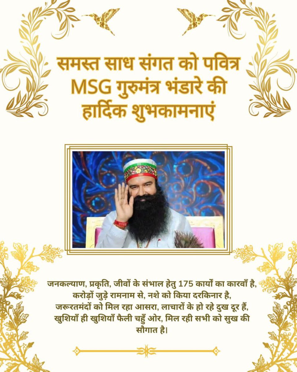 Savi1123's tweet photo. Gurumantra , a sacred gift From A true Spiritual Master. Saint Gurmeet Ram Rahim Ji received the divine Gurumantra from Shah Satnam Singh Ji Maharaj 53 years ago.
The volunteers of DSS Celebrating the #HolyMonthOfMeditation Month with love, kindness, and Selfless service. https://t.co/Bir5fcEdAk