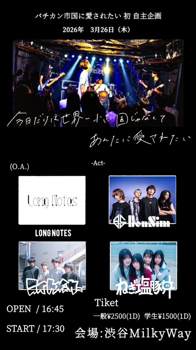 ねぎ塩豚丼 tweet media