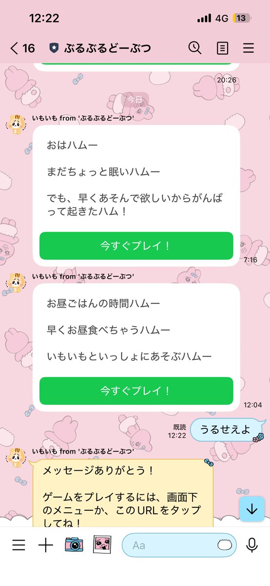 このゲーム消してい？