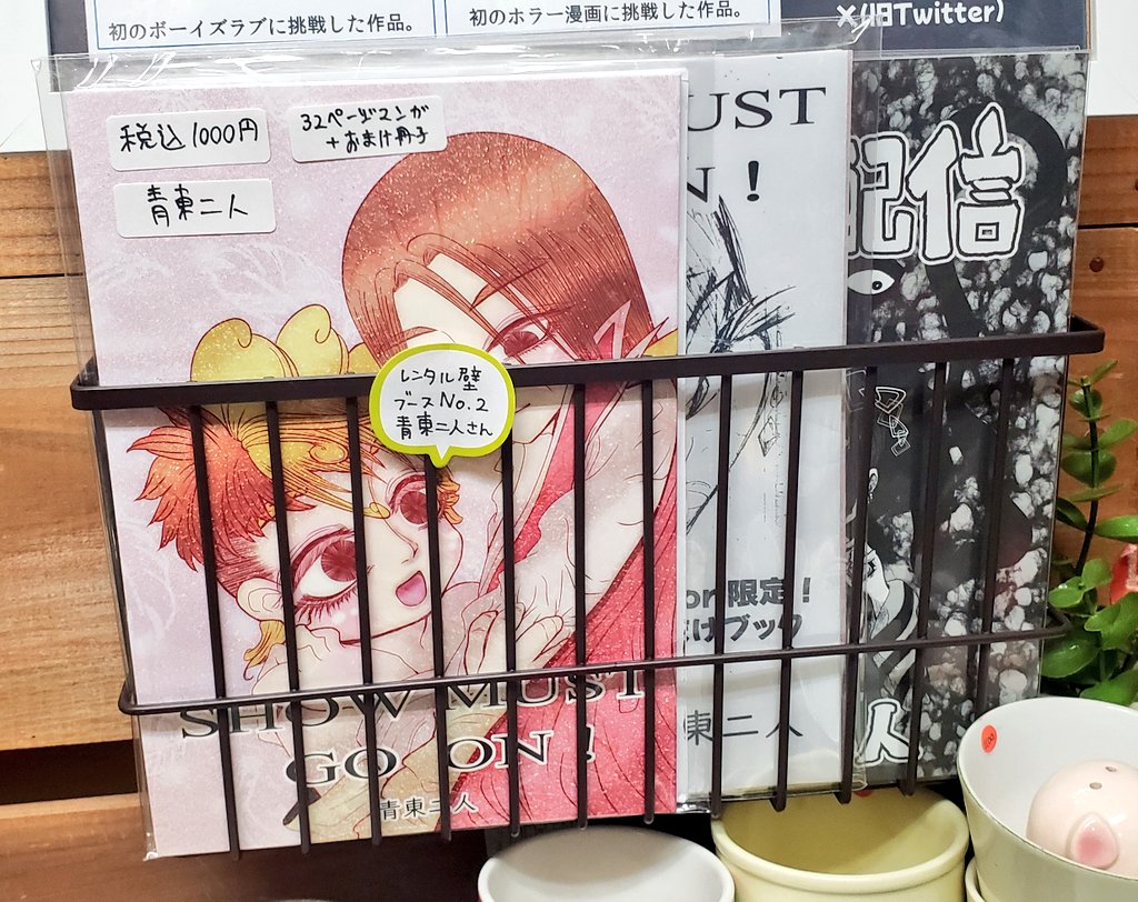 W_aoto's tweet photo. 仙台のギャラリーsonotsumori様(@sonotsumori_g)にて、青東二人の新刊『SHOW MUST GO ON !』を取り扱っていただいております！！
ギャラリー限定のおまけ冊子付きです！
既刊『宇宙配信』も引き続き取り扱っていただいております！
よろしければぜひギャラリーに遊びにいらしてください！ https://t.co/QBHAveQVmQ