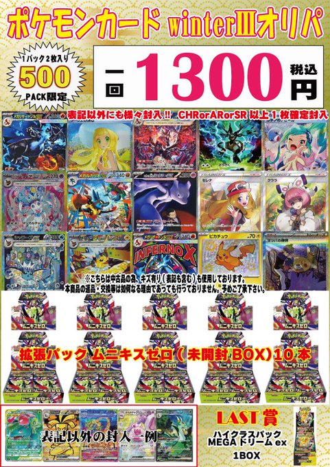 フルコンプ町田店 (@fc_machida) / Posts / X