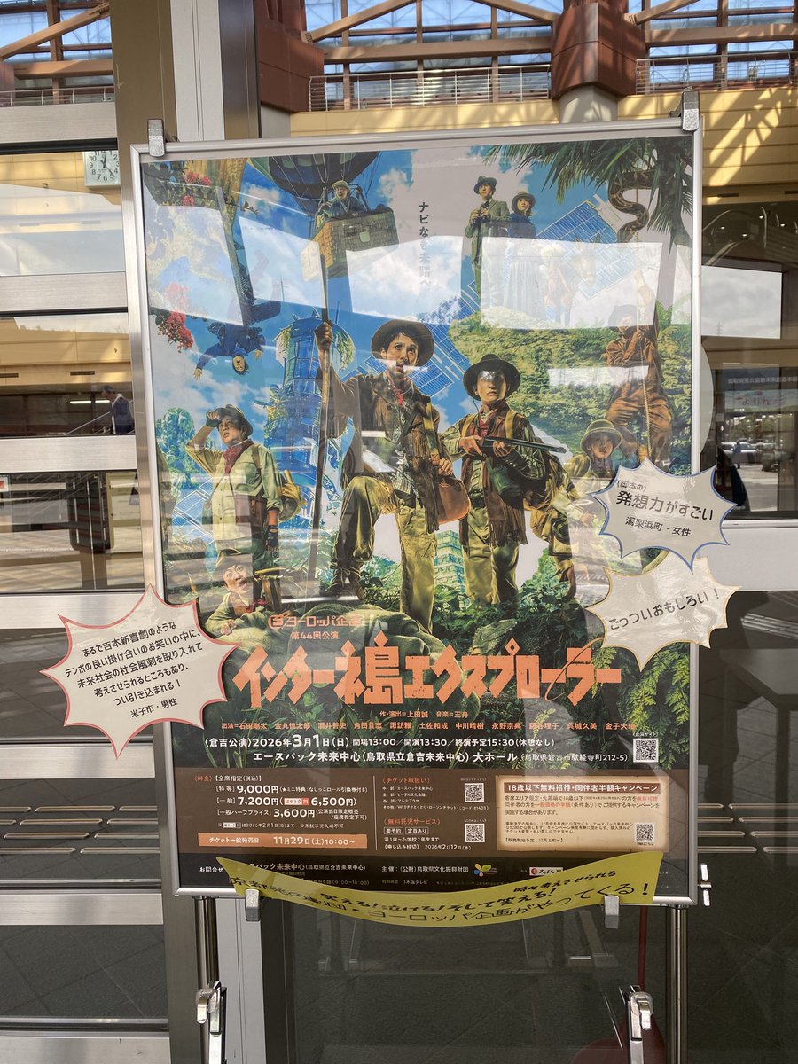 ys172019's tweet photo. 鳥取来ちゃった(遠かった) https://t.co/9zSNOFHqm1
