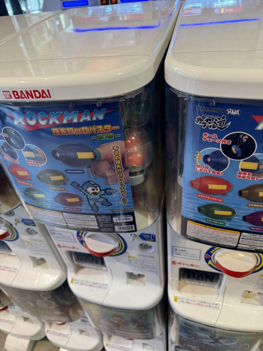 あったあった！回すぞ〜！