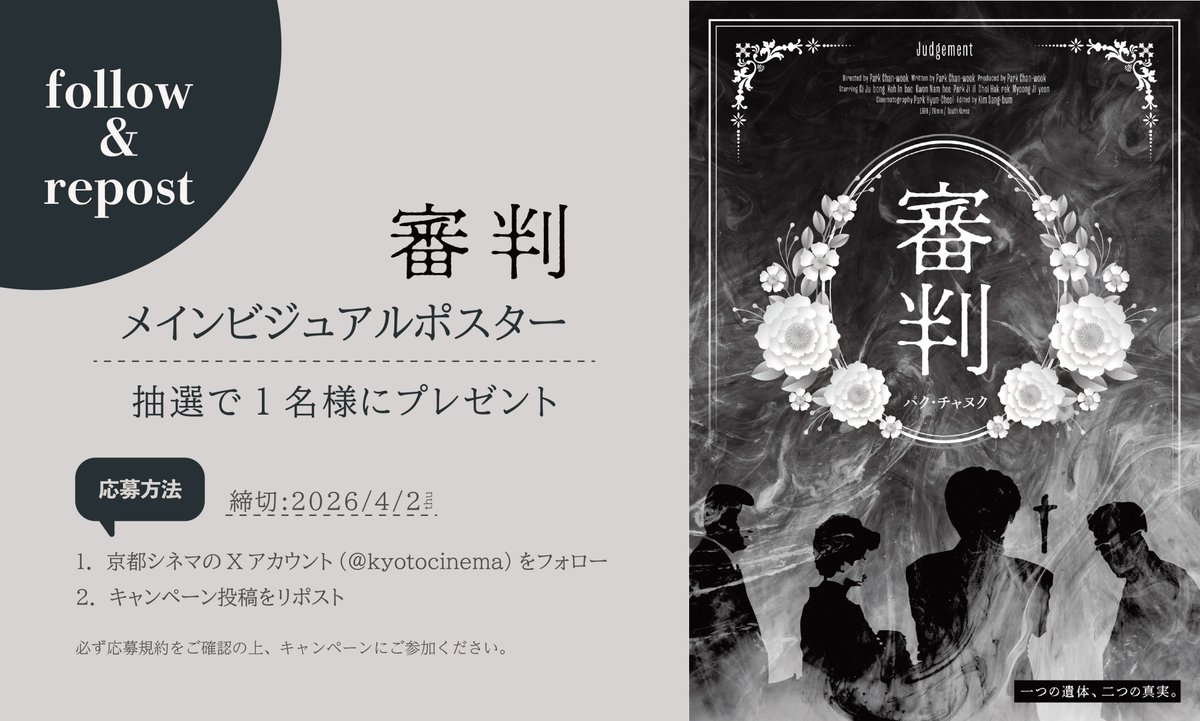 京都シネマ tweet media