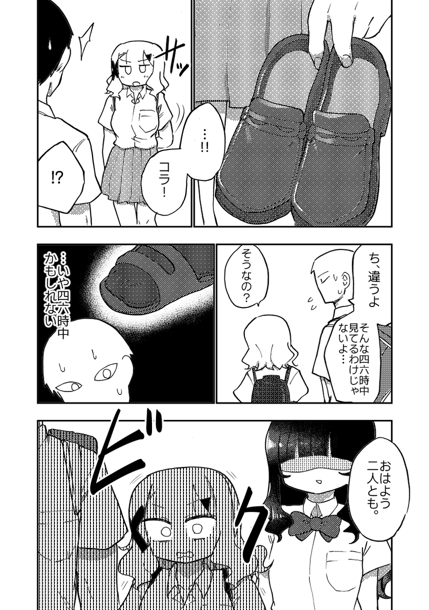 「青を踏む 第17話(1)」を COMIC FUZ で今すぐ読もう! #青を踏む #足フェチ #COMICFUZ https://t.co/aCczNhwF1y 
更新されました。夏休み直前、荊さんが企画している事とは--- 