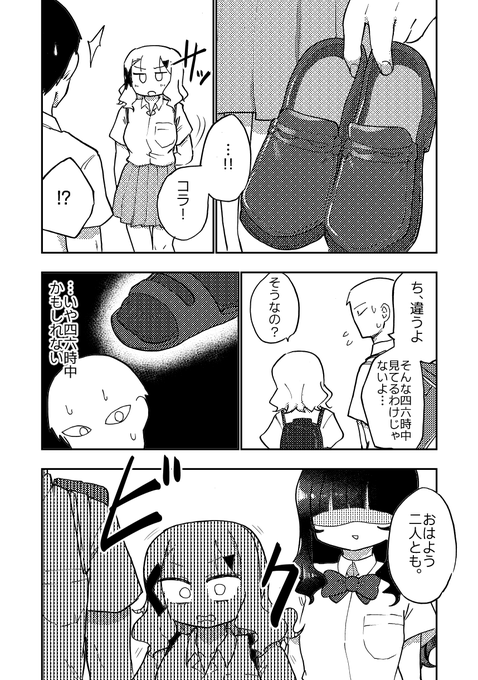 「青を踏む 第17話(1)」を COMIC FUZ で今すぐ読もう! #青を踏む #足フェチ #COMICFUZ https://t.co/aCczNhwF1y 
更新されました。夏休み直前、荊さんが企画している事とは--- 
