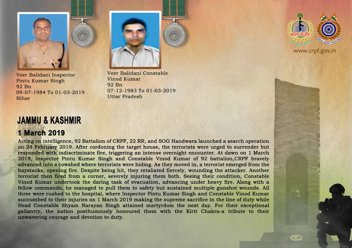DG and all Ranks of #CRPF pay solemn tribute to Inspector/GD Pintu Kumar Singh and Ct/GD Vinod Kumar of 92 Bn, who were seriously injured while fiercely fighting against heavily armed terrorists in North Kashmir and breathed their last on 1st March 2019. #CRPF salutes the