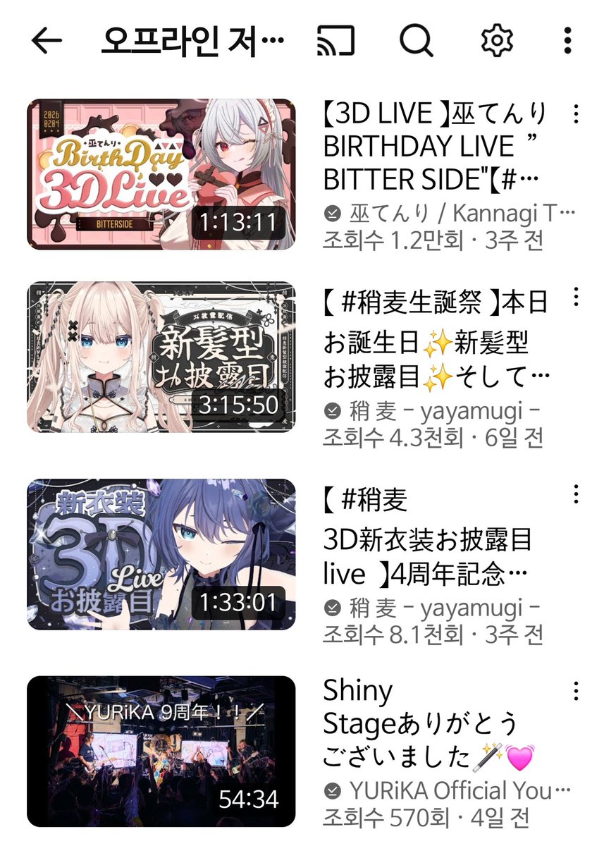 비행용 파워 오프라인 저장