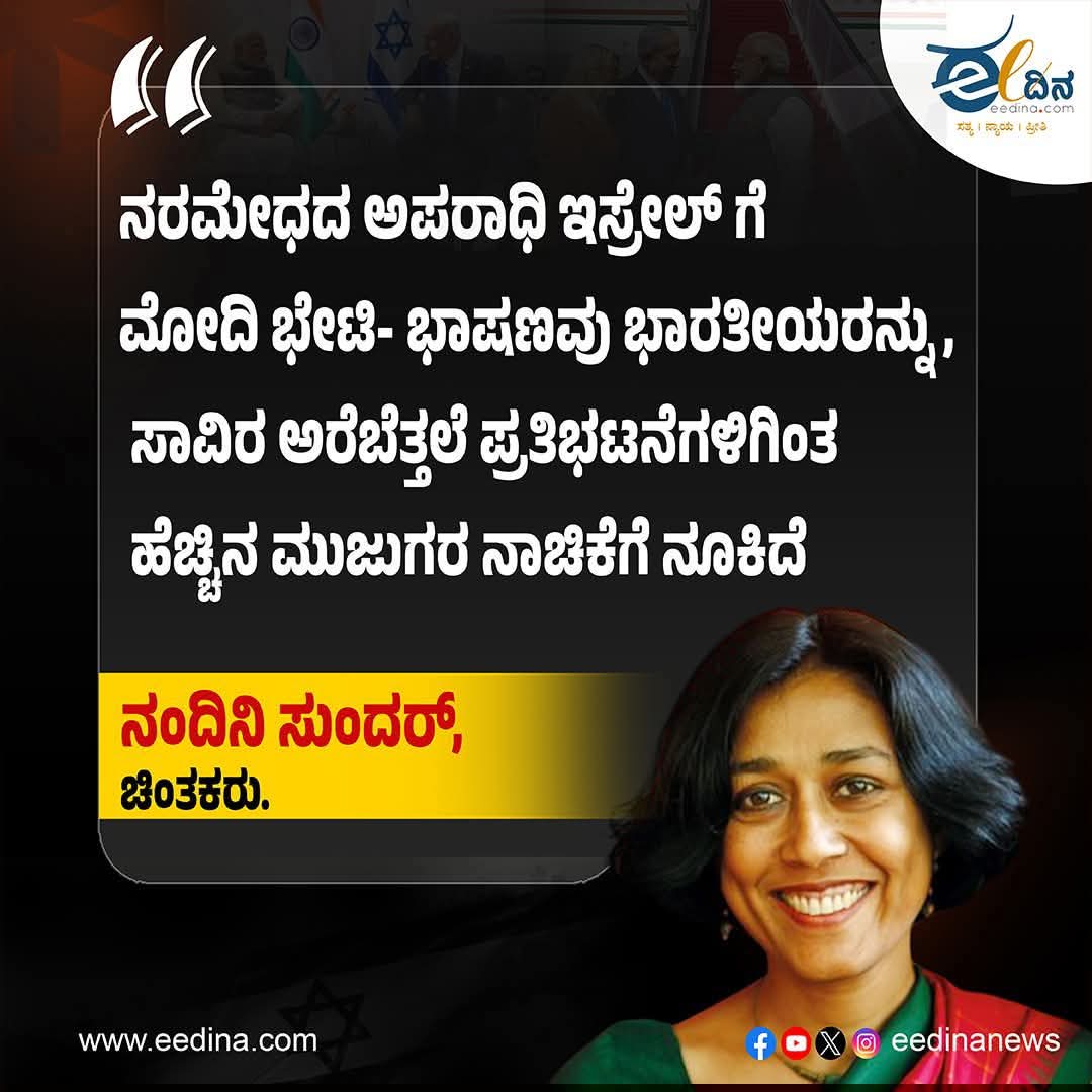 Madhukara R Maiya 🇮🇳 tweet media