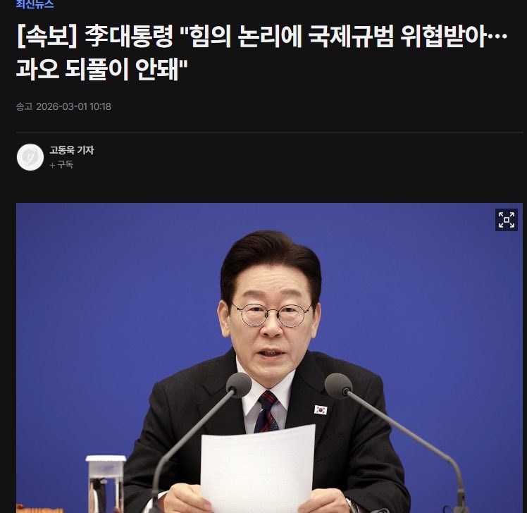 한국의 위치에서 적절한 논평은 “사태의 평화적 해결을 촉구한다”정도. 

가카 코스피 올라서 너무 자아가 비대해지신 건 아닌가 돌아보세요 ㅎㅎㅎ