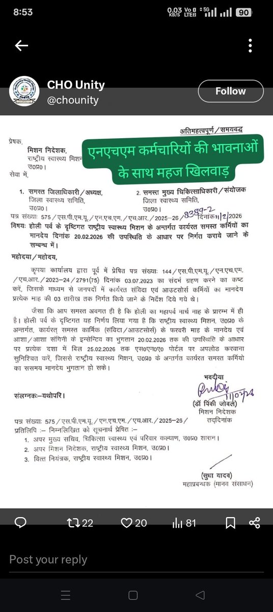 devendra_s6294's tweet photo. वादा था होली से पहले वेतन की सौगात मिलेगी,
पर #NHM कर्मियों को फिर बस तारीख़ ही मिलेगी।

ड्यूटी में दिन-रात अपने,
पर हक़ की बारी आए तो हम कौन हैं?

माननीय  @myogiadityanath जी,
क्या हम सरकार के अपने नहीं हैं?
@brajeshpathakup
@narendramodi
@SachinYadavX @yadavakhilesh @BJP4UP https://t.co/GSwAUKGzsx