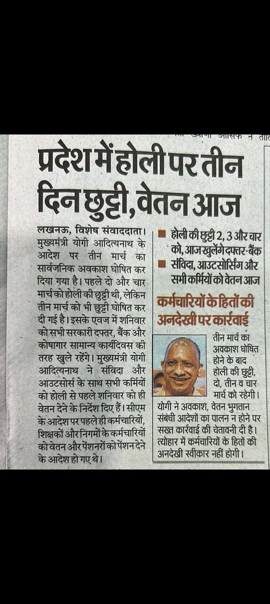devendra_s6294's tweet photo. वादा था होली से पहले वेतन की सौगात मिलेगी,
पर #NHM कर्मियों को फिर बस तारीख़ ही मिलेगी।

ड्यूटी में दिन-रात अपने,
पर हक़ की बारी आए तो हम कौन हैं?

माननीय  @myogiadityanath जी,
क्या हम सरकार के अपने नहीं हैं?
@brajeshpathakup
@narendramodi
@SachinYadavX @yadavakhilesh @BJP4UP https://t.co/GSwAUKGzsx