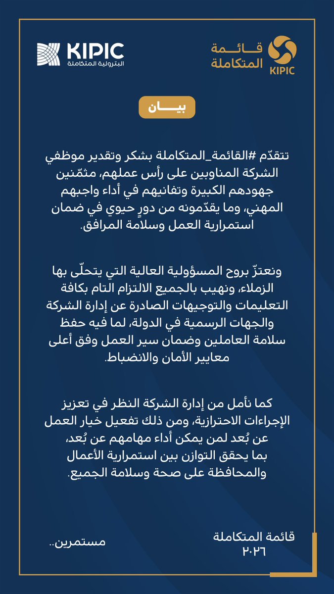 القائمة المتكاملة tweet media