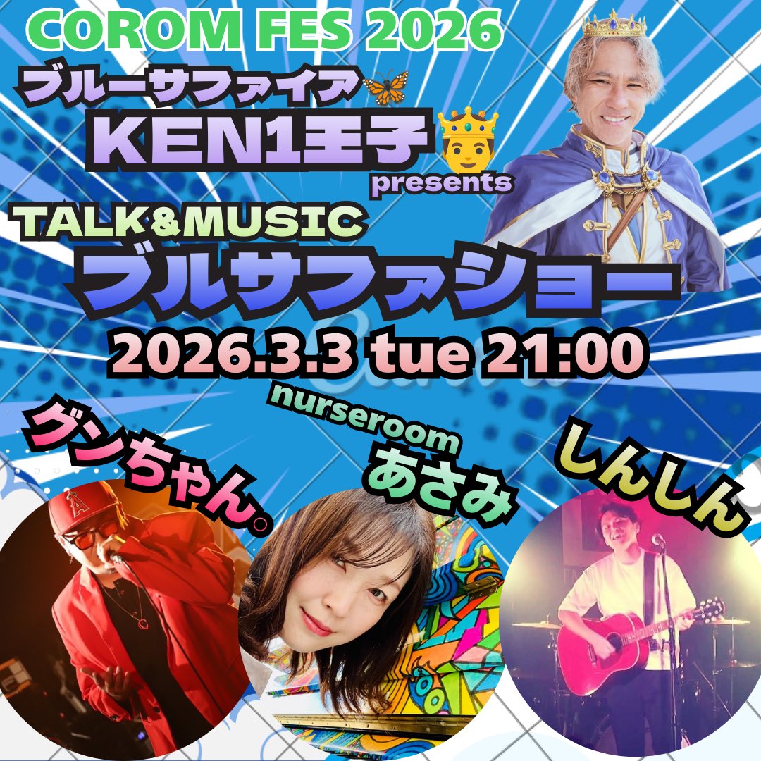 グンちゃん。🔥 (@guuchan0222) / Posts / X