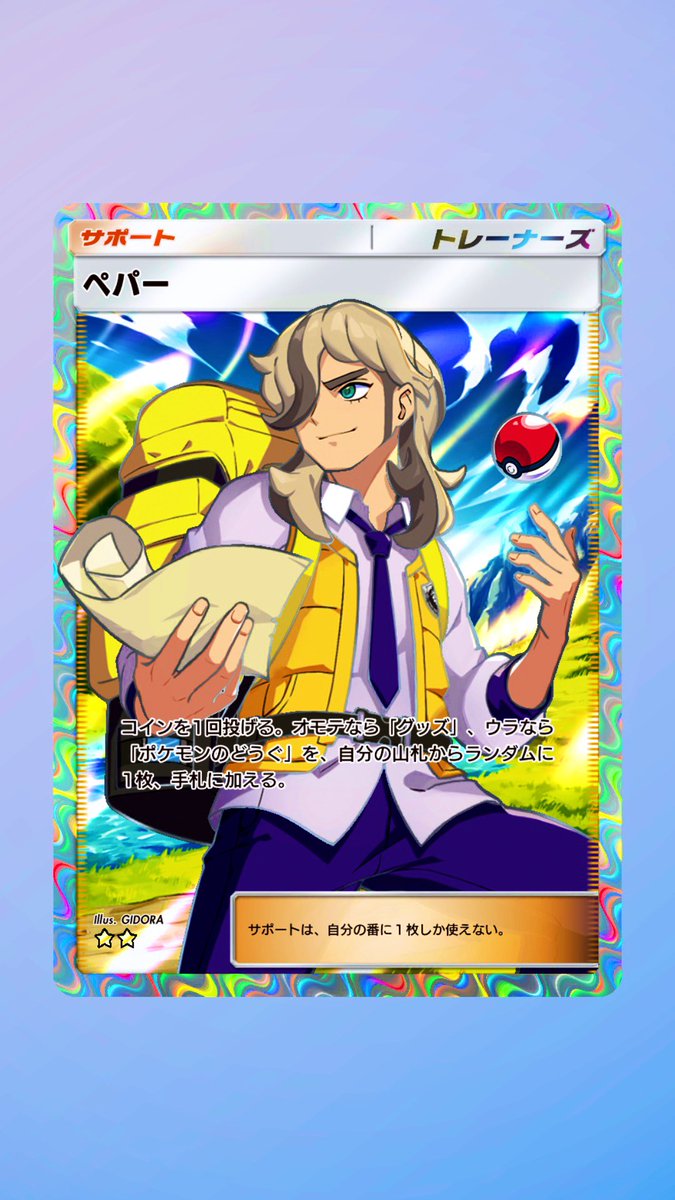 えりか💛ポケポケプレゼント🎁 tweet media