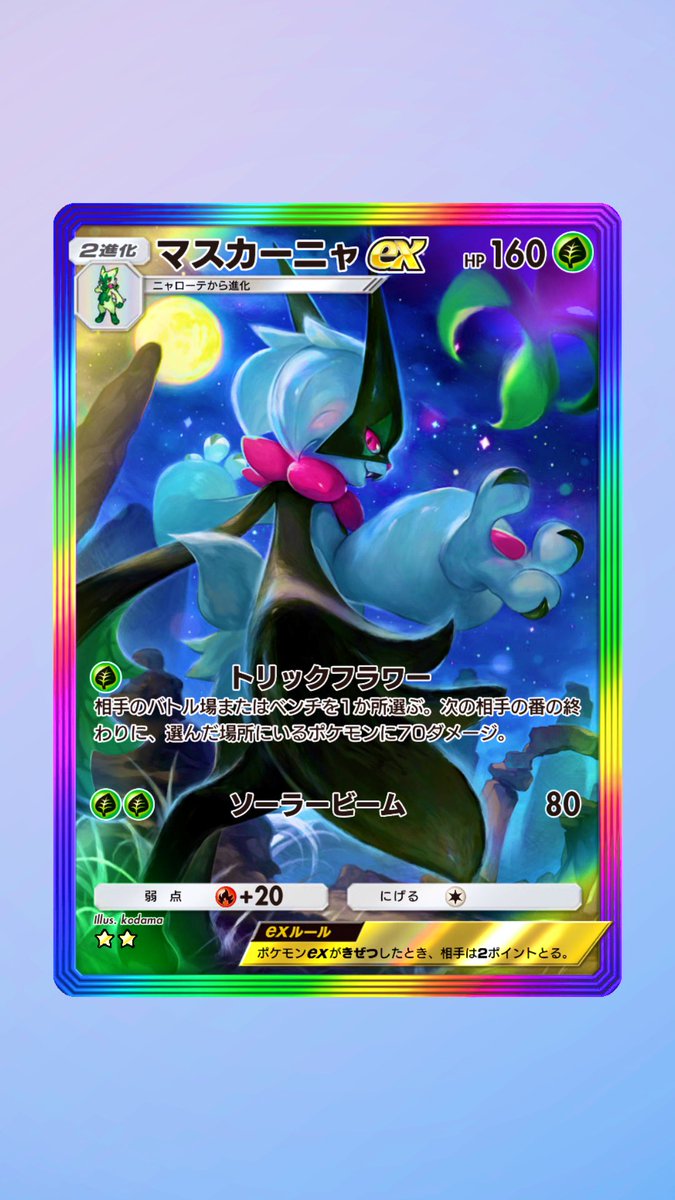 えりか💛ポケポケ＠サブ🎁 tweet media