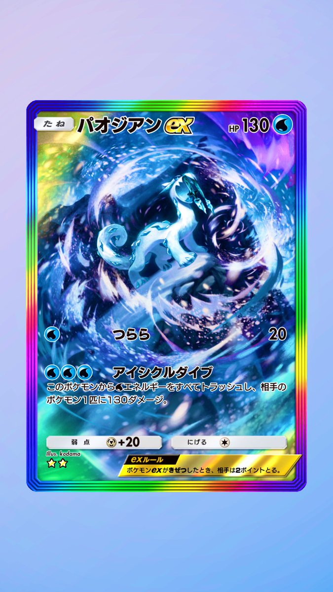 えりか💛ポケポケ＠サブ🎁 tweet media