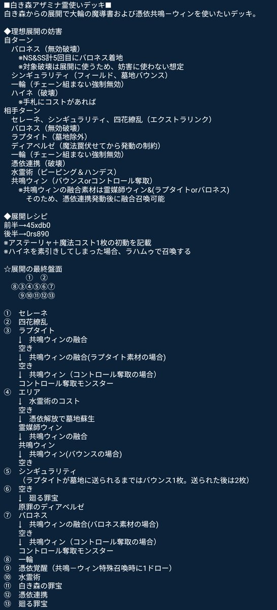 sakuraiktm's tweet photo. 盤面の空きが足らないと思っていたが、大丈夫だった。
結構考えたので、かなり魂のデッキ感ある。 https://t.co/dNRMZ6u5Af