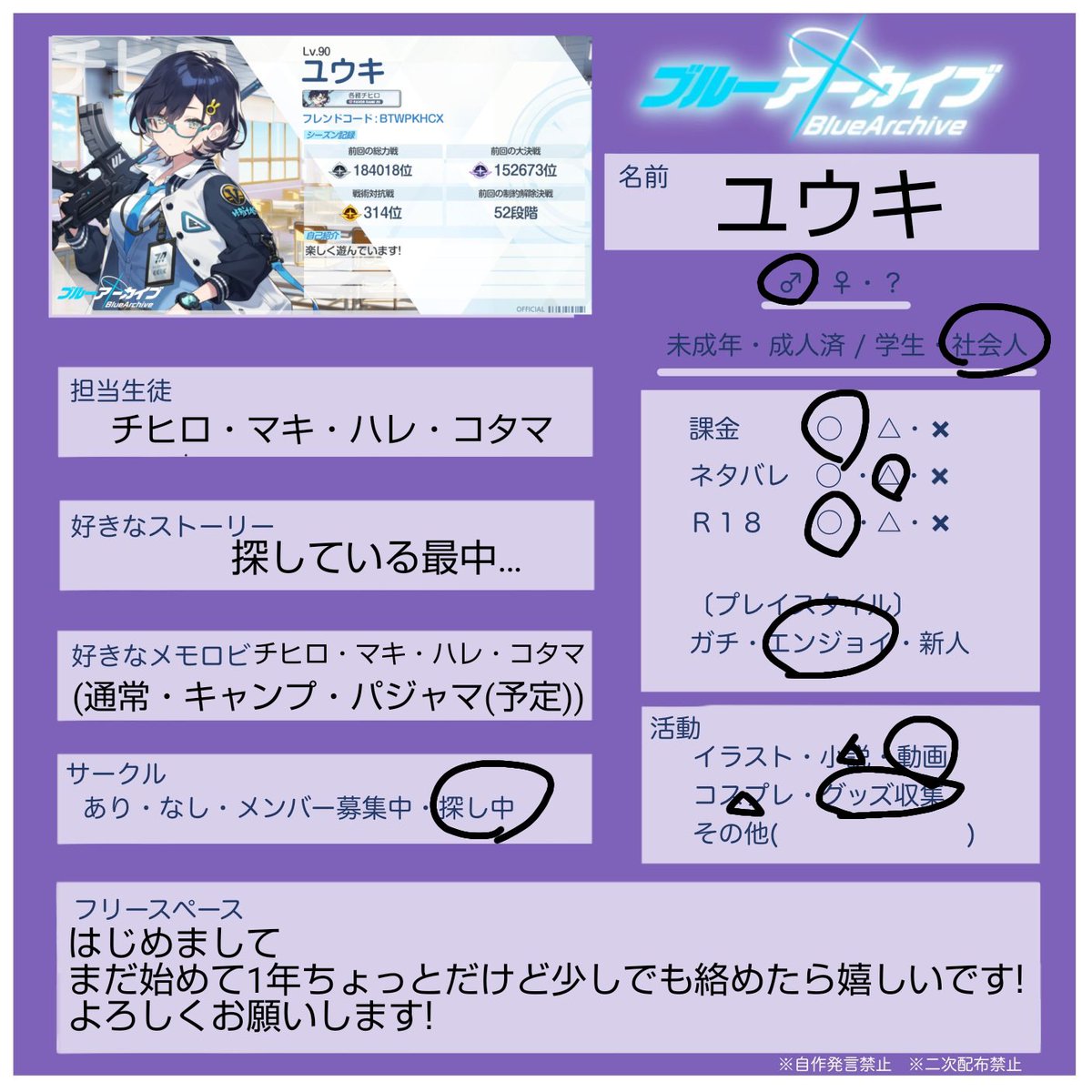 ユウキ@ヴェリタス顧問　(チヒロの2着目待ち) tweet media