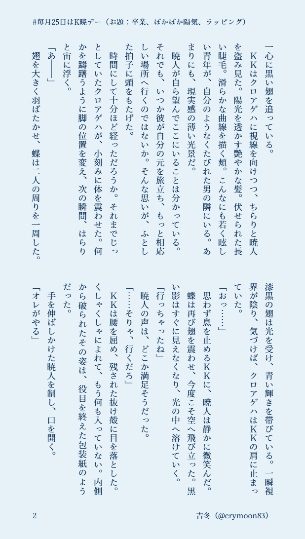 吉冬⛩️ tweet media